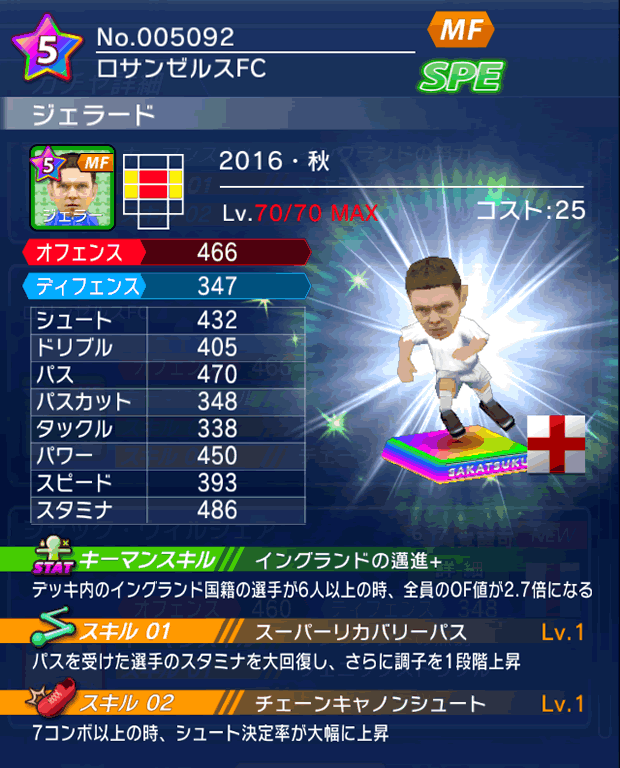 No.05092　ジェラード【16・秋】