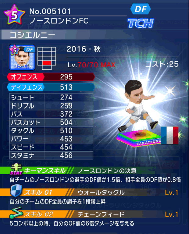 No.05101 コシエルニー【16・秋】