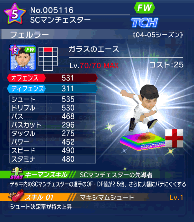 No.05116　フェルラー【04-05LL】