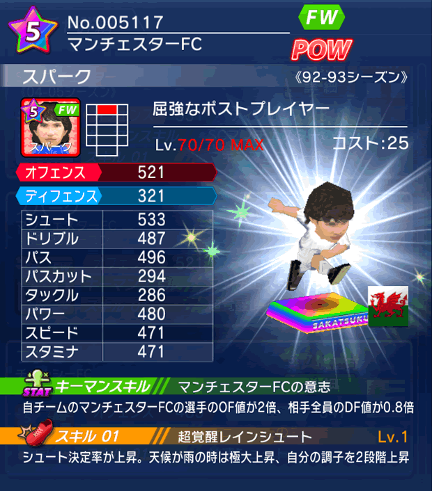 No.05117 スパーク【92-93LL】