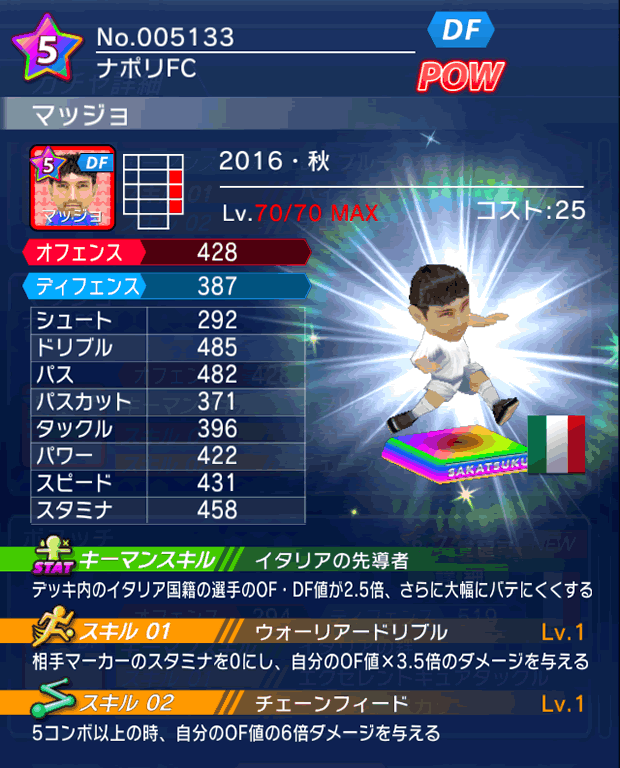 No.05133　マッジョ【16・秋】