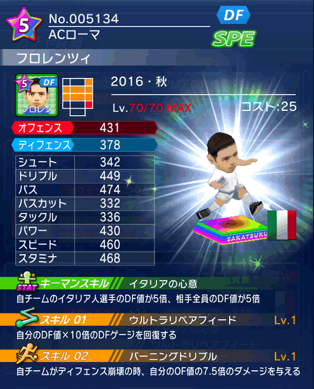 No.05134 フロレンツィ【16・秋】