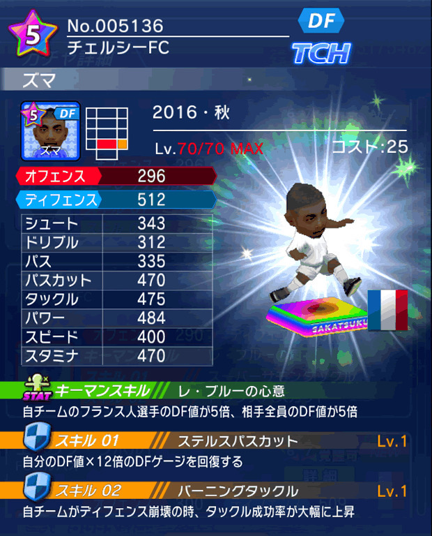 No.05136　ズマ【16・秋】