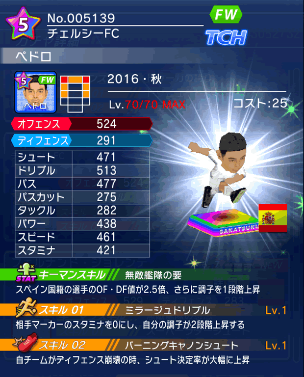 No.05139 ペドロ【16・秋】