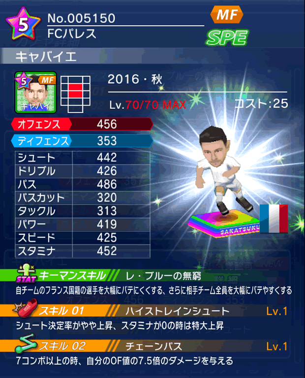 No.05150　キャバイエ【16・秋】