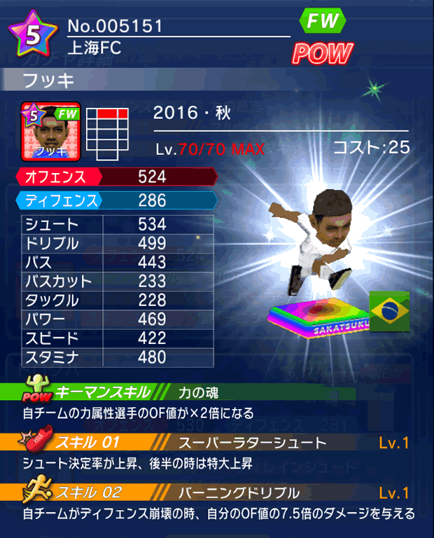 No.05151　フッキ【16・秋】