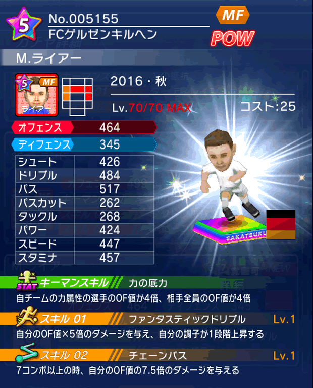 No.05155 M.ライアー【16・秋】