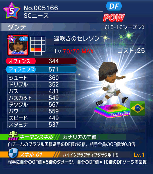 No.05166 ダンテ【15-16】