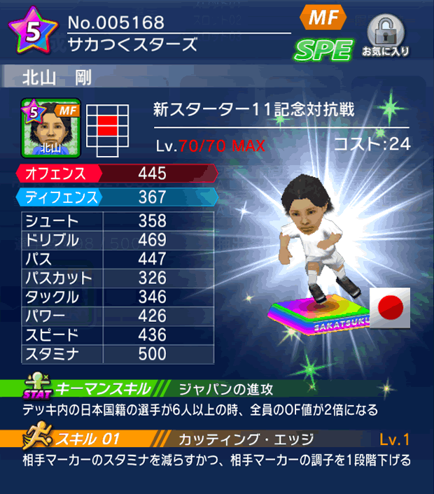 No.05168 北山剛【co】