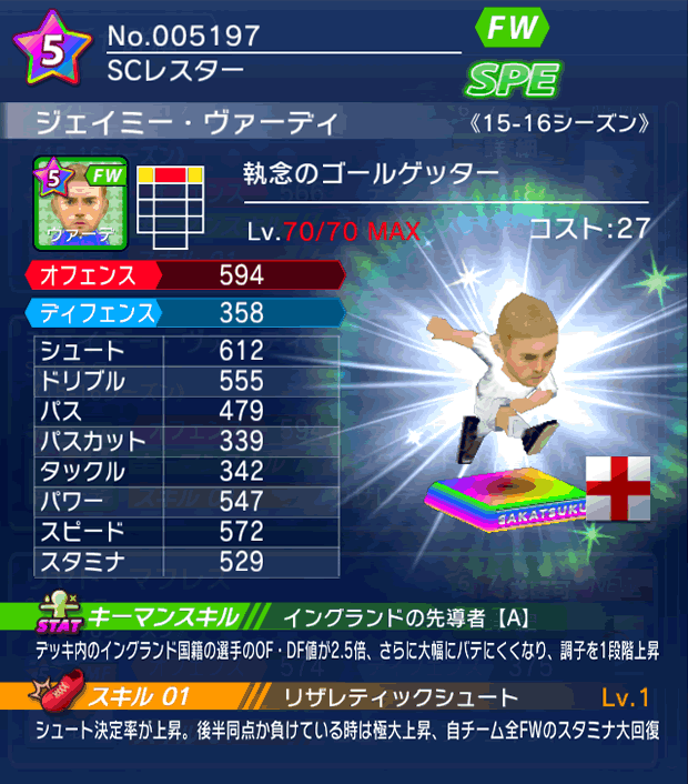 No.05197　ジェイミー・ヴァーディ【15-16】