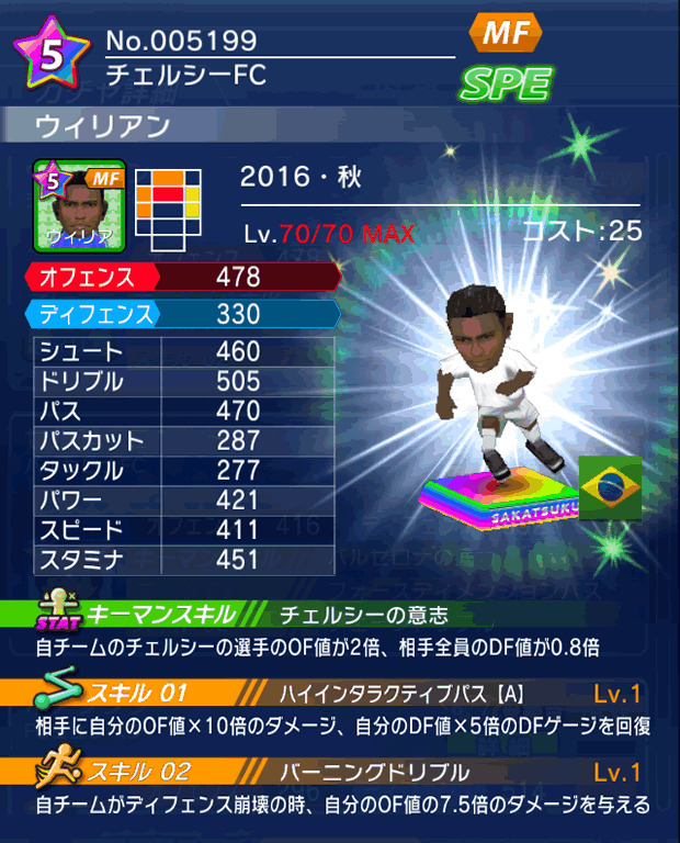 No.05199 ウィリアン【16・秋】