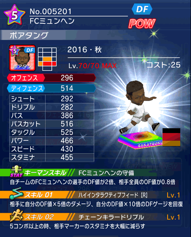 No.05201 ポアタング【16・秋】