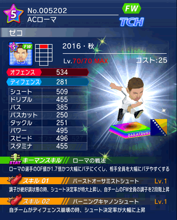 No.05202 ゼコ【16・秋】