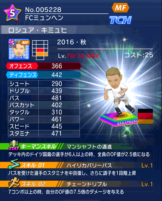 No.05228 ロシュア・キミュヒ【16・秋】