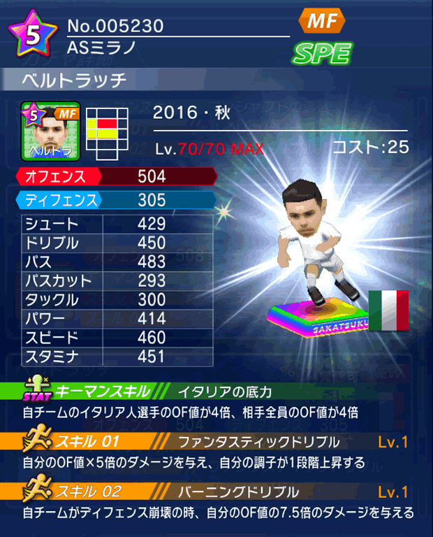 No.05230 ベルトラッチ【16・秋】