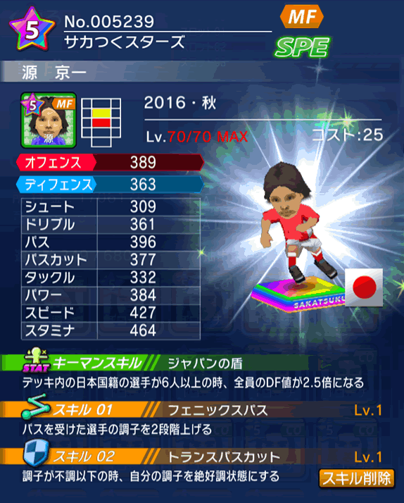 No.05239　源京一【16・秋】