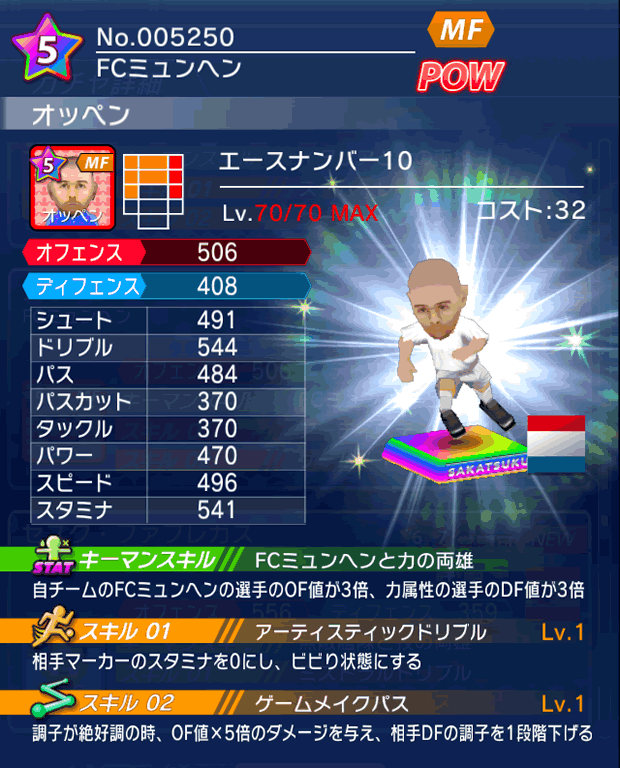 No.05250 オッペン【No.10】