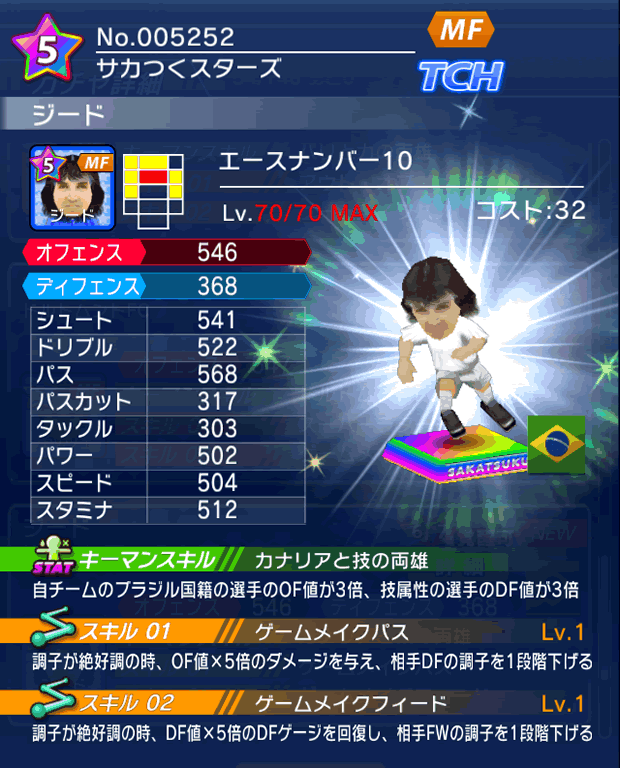 No.05252 ジード【No.10】