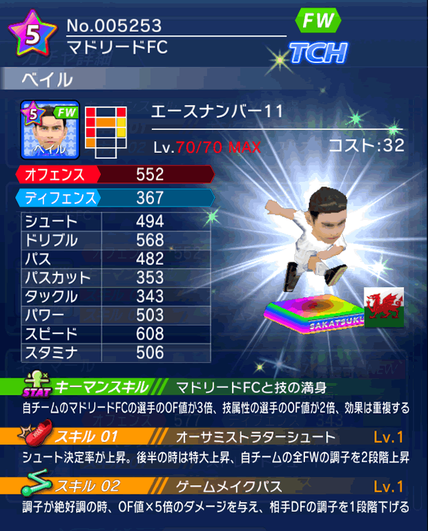 No.05253　ベイル【No.11】