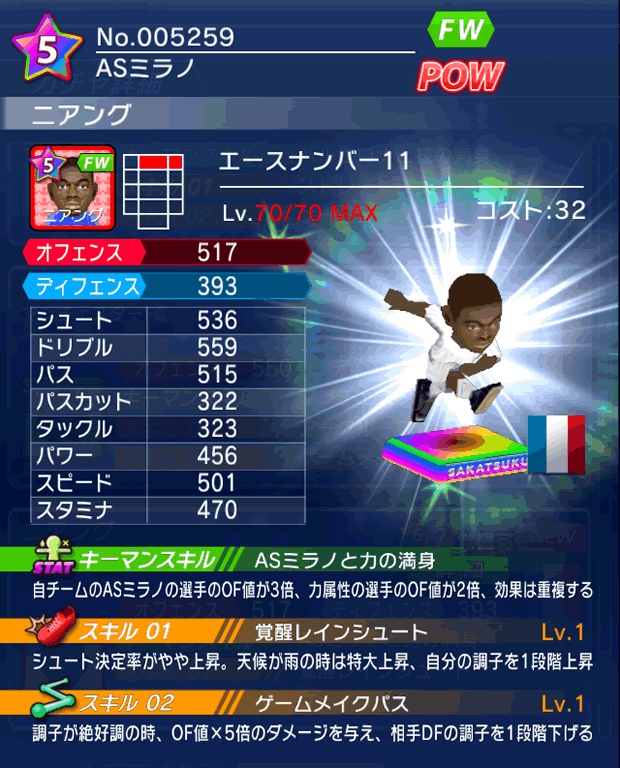 No.05259　ニアング【No.11】