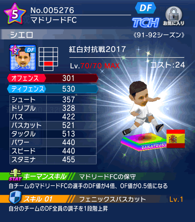 No.05276 シエロ【91-92co】