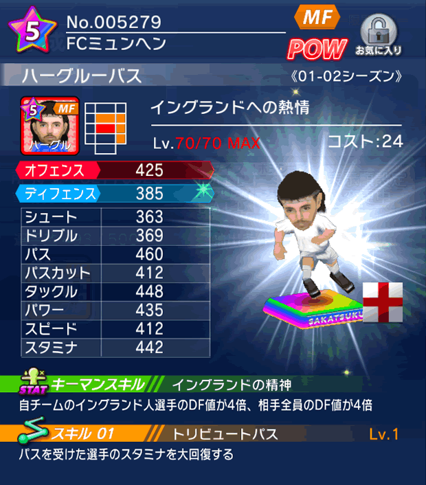 No.05279　ハーグルーバス【01-02lg】