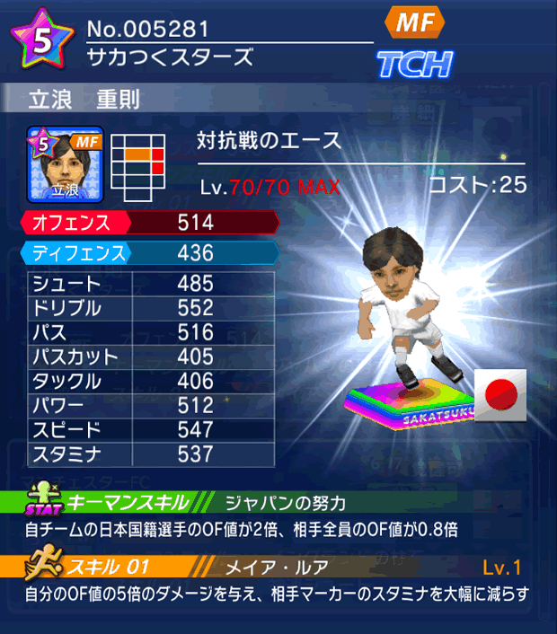 No.05281　立浪重則【co・A】