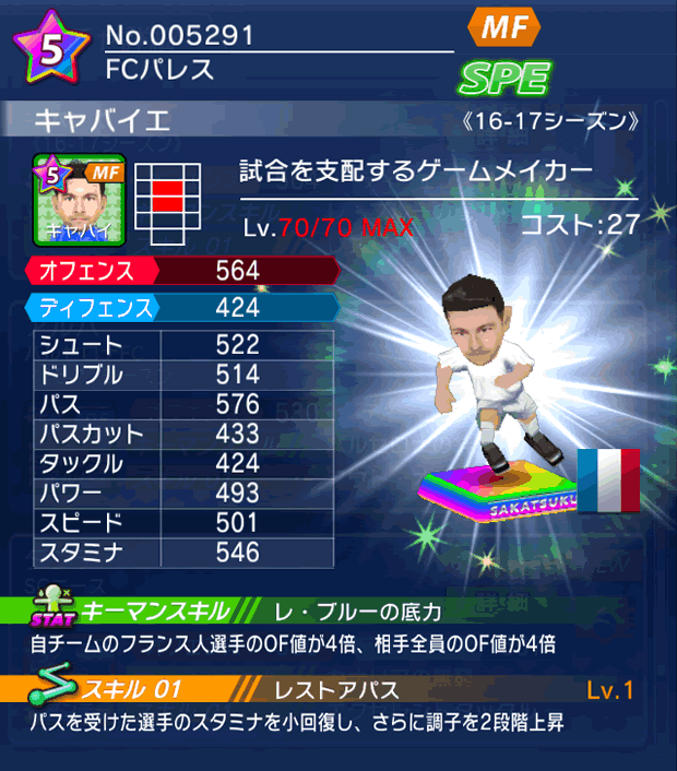 No.05291 キャバイエ【16-17】