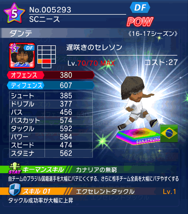 No.05293 ダンテ【16-17】