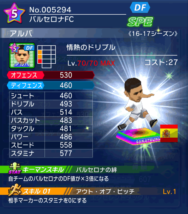 No.05294 アルバ【16-17】