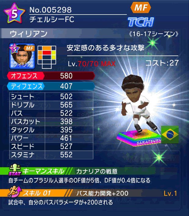 No.05298 ウィリアン【16-17】