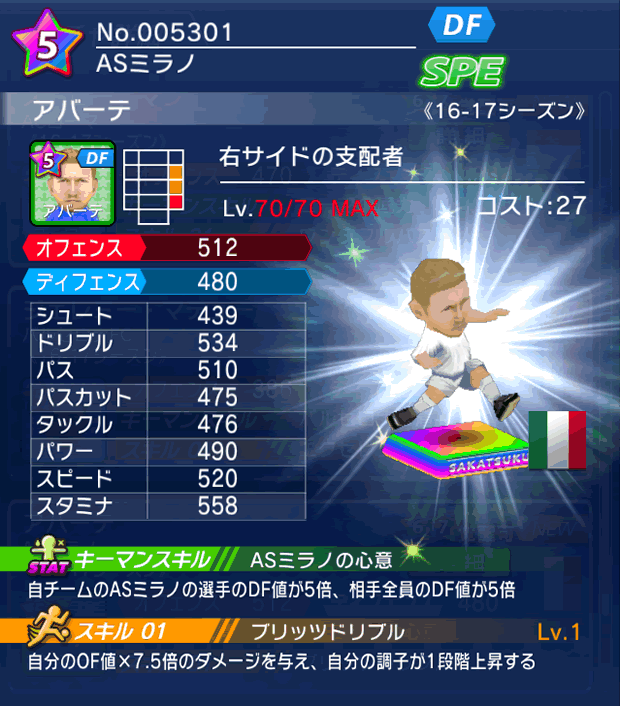 No.05301　アバーテ【16-17】