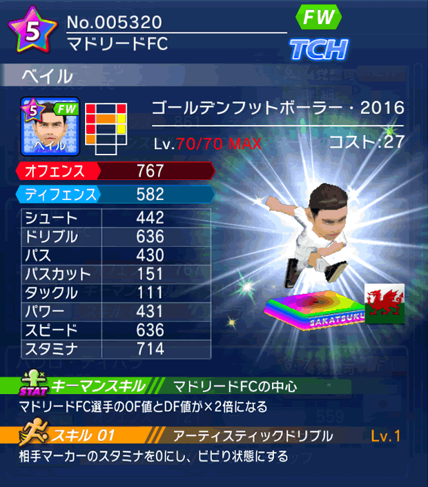 No.05320　ベイル【GFB16】