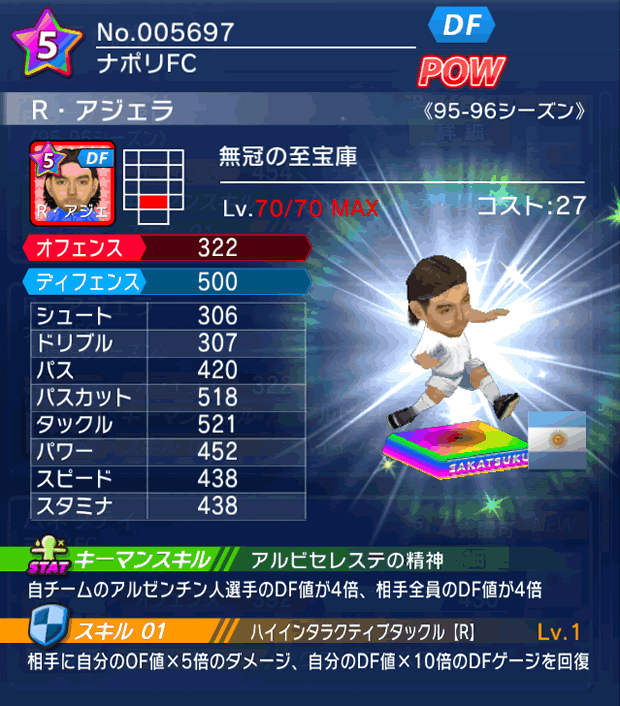 No.05697　R・アジェラ【95-96G】