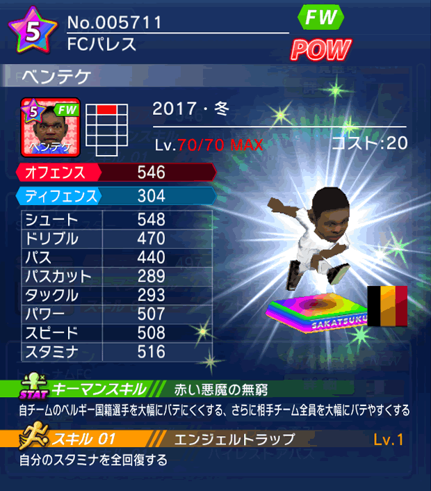 No.05711　ベンテケ【17・冬】