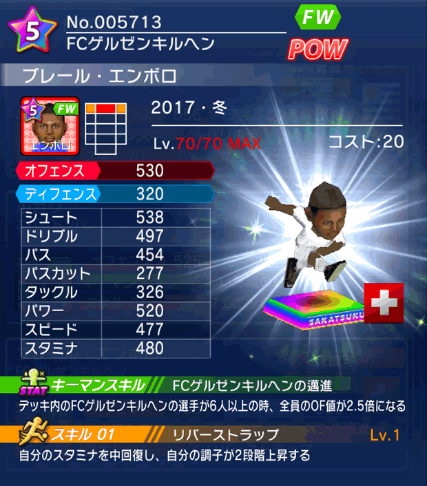 No.05713　ブレール・エンボロ【17・冬】