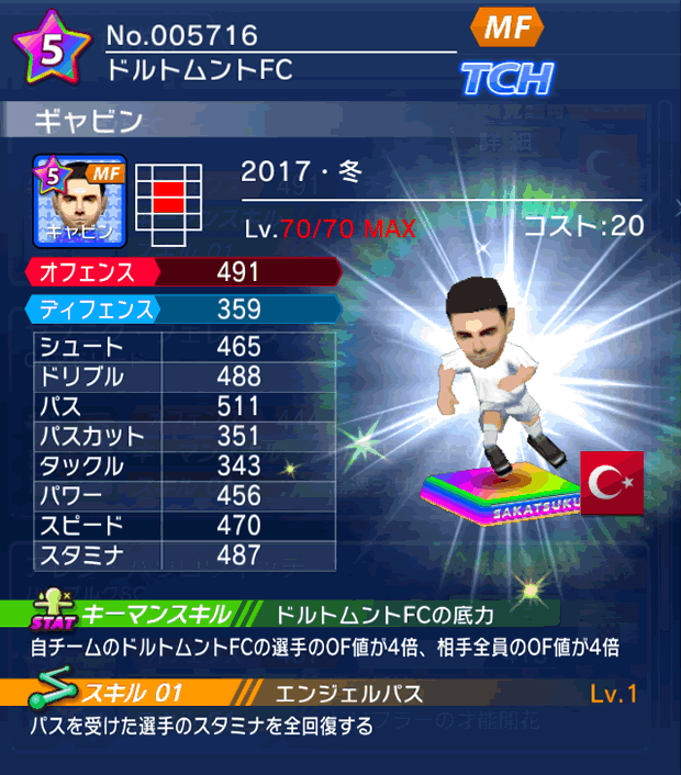 No.05716　ギャビン【17・冬】