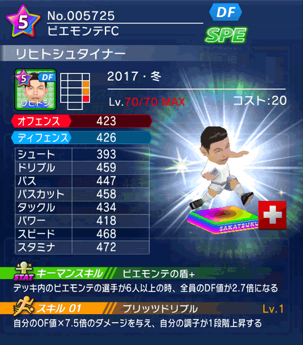 No.05725 リヒトシュタイナー【17・冬】