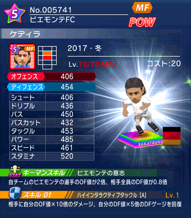 No.05741　ケディラ【17・冬】