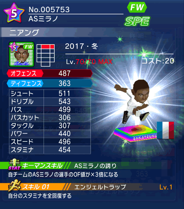 No.05753　ニアング【17・冬】