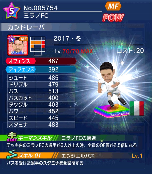 No.05754　カンドレーバ【17・冬】