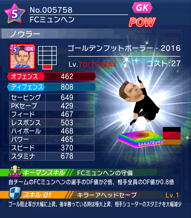 No.05758　ノウラー【GFB16】