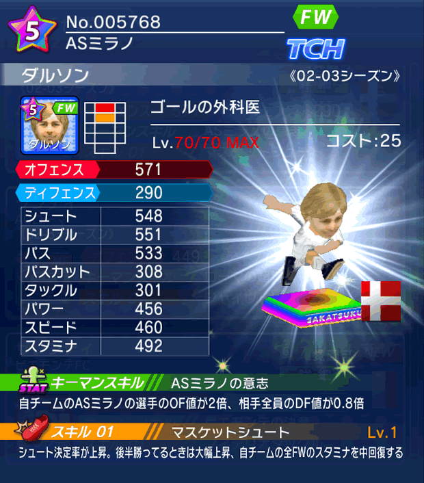 No.05768　ダルソン【02-03LL】