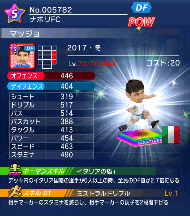 No.05782 マッジョ【17・冬】