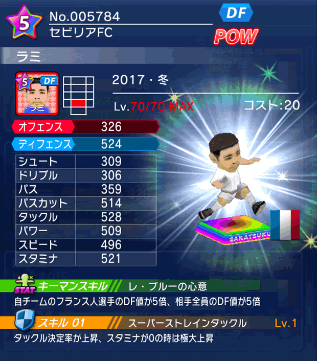 No.05784 ラミ【17・冬】