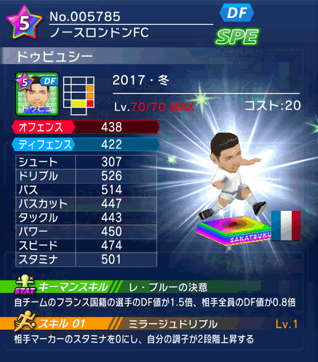 No.05785 ドゥビュシー【17・冬】