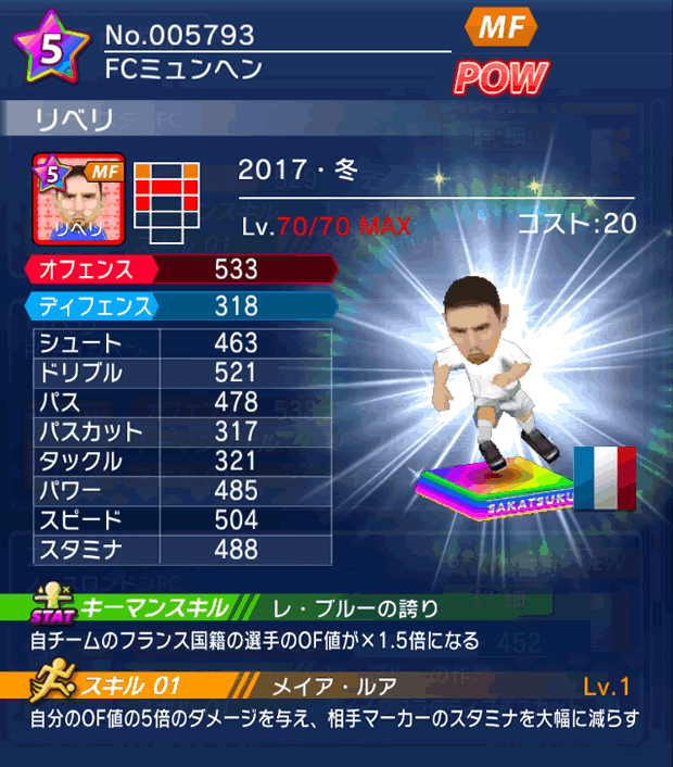 No.05793 リベリ【17・冬】