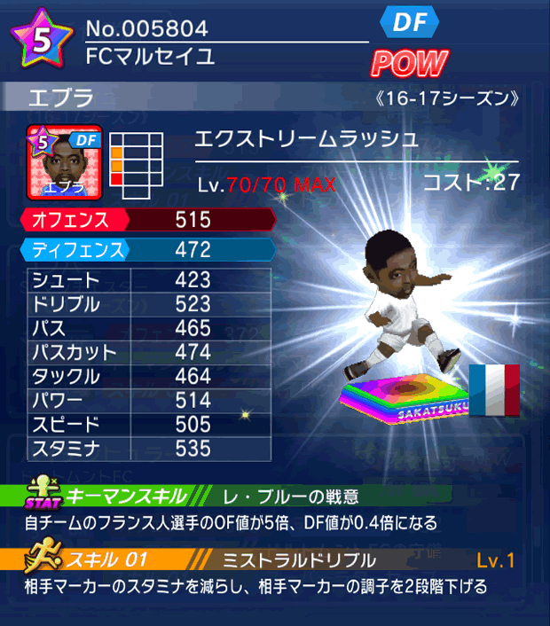 No.05804 エブラ【16-17】