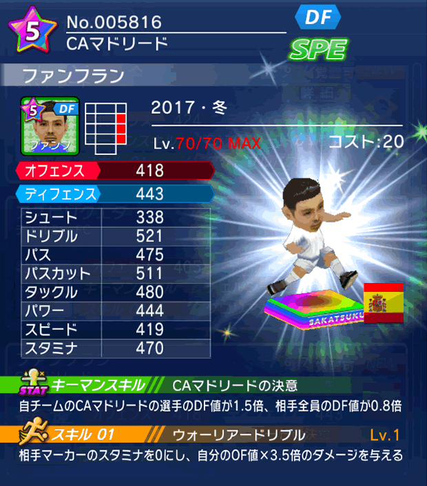 No.05816　ファンフラン【17・冬】