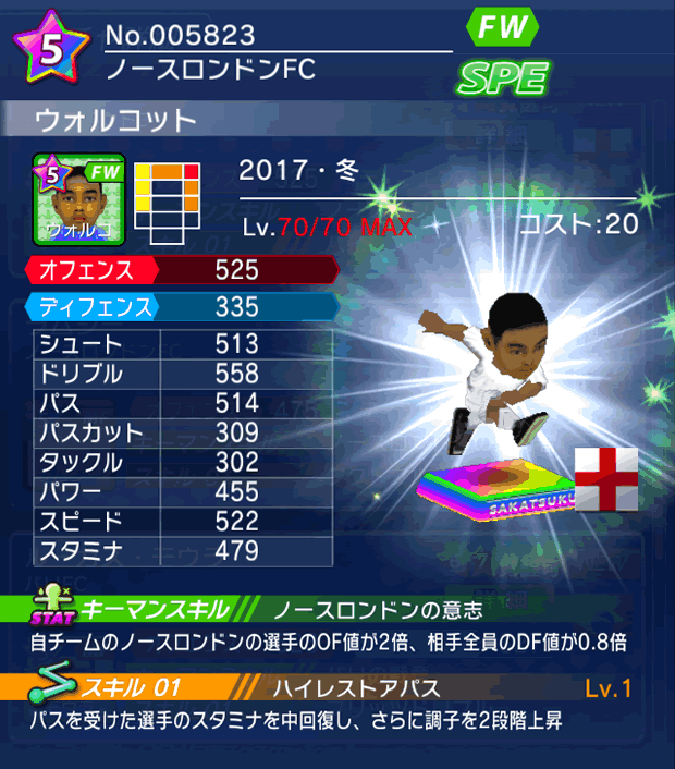 No.05823 ウォルコット【17・冬】